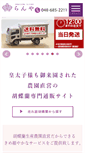 Mobile Screenshot of kotyou-shop.net